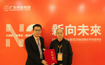热门速递|2018广东新宝GG集团第26届战略相助财产峰会盛大举行