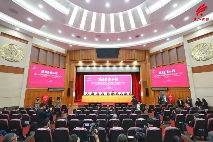 喜报 | 新宝GG集团获评南海区“高质量生长”“纳税突出孝顺”企业