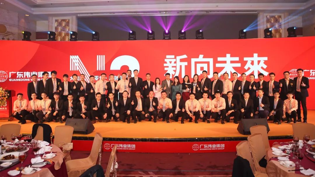 2018年第26届广东新宝GG集团战略相助同伴联谊会盛大举行