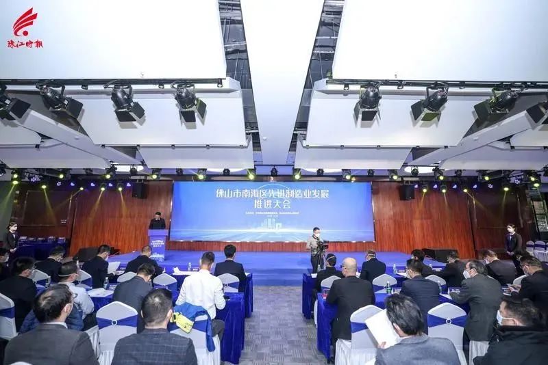 稳当制造实力派 | 新宝GG荣膺南海先进制造业生长大会两项大奖