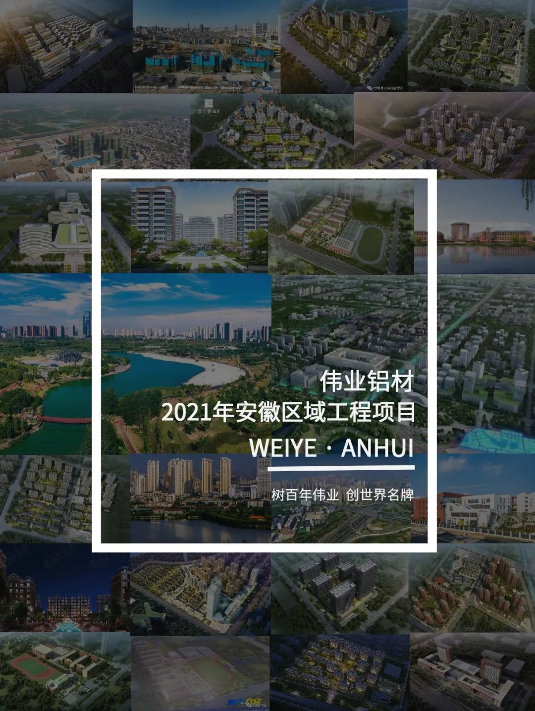 「新宝GG·上新了」望见安徽一门一窗一幕墙