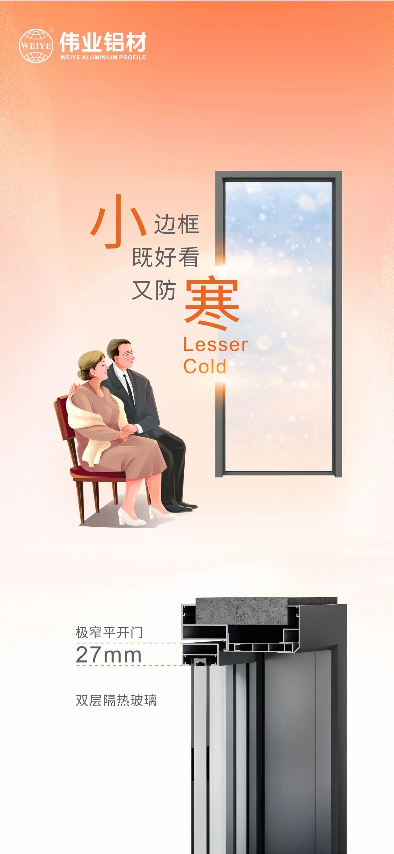 小寒｜围炉煮茶冷气渐散，，，，，，，小边框既悦目又防寒 有新宝GG相伴暖于心，，，，，，，更胜于景