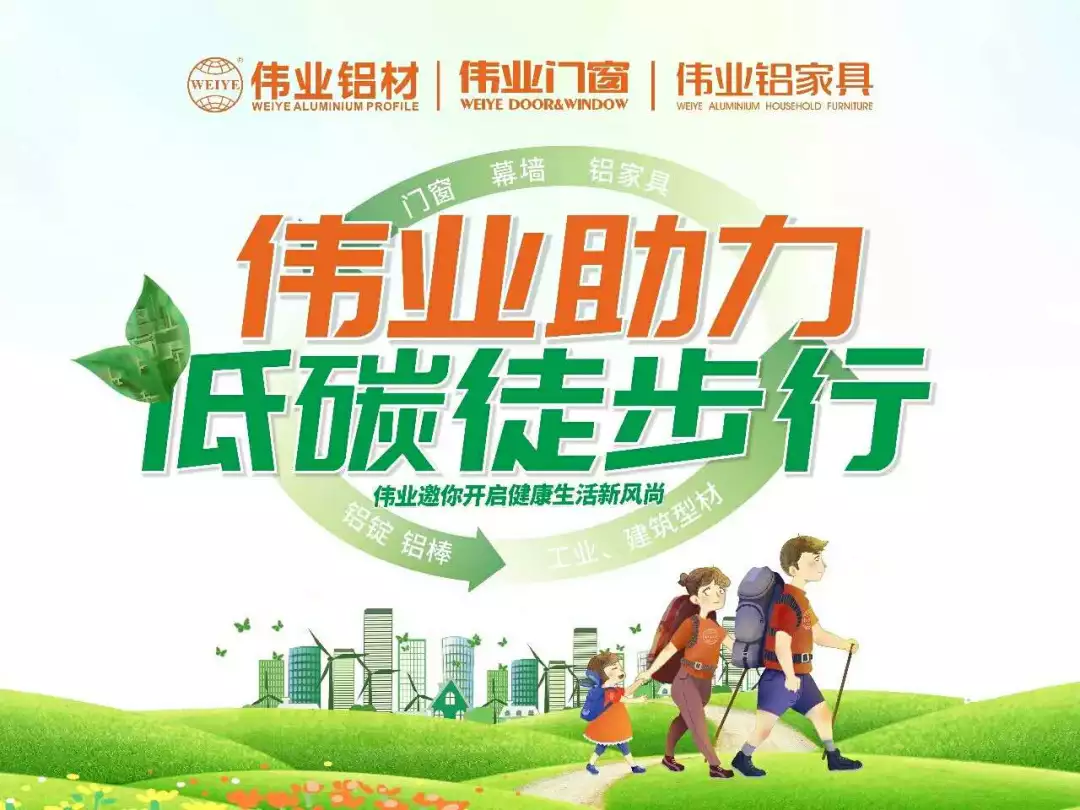 【新宝GG低碳徒步行】“坚持做绿色生长的推行者”为新宝GG打Call