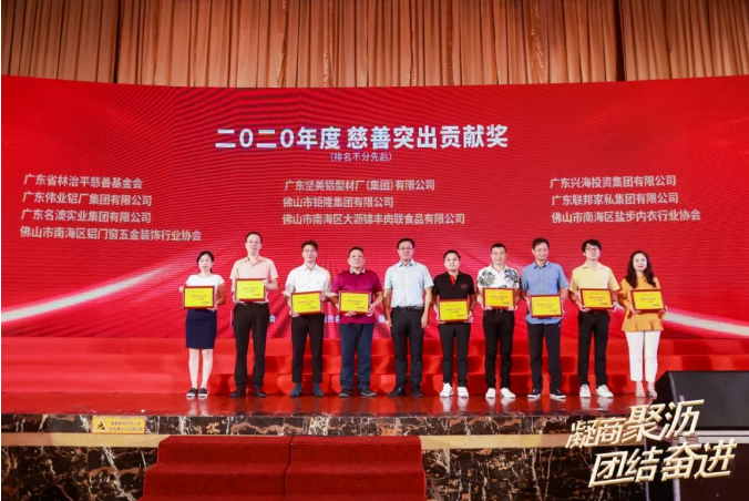 大爱新宝GG | 大沥总商会授予新宝GG集团「慈善突出孝顺奖」