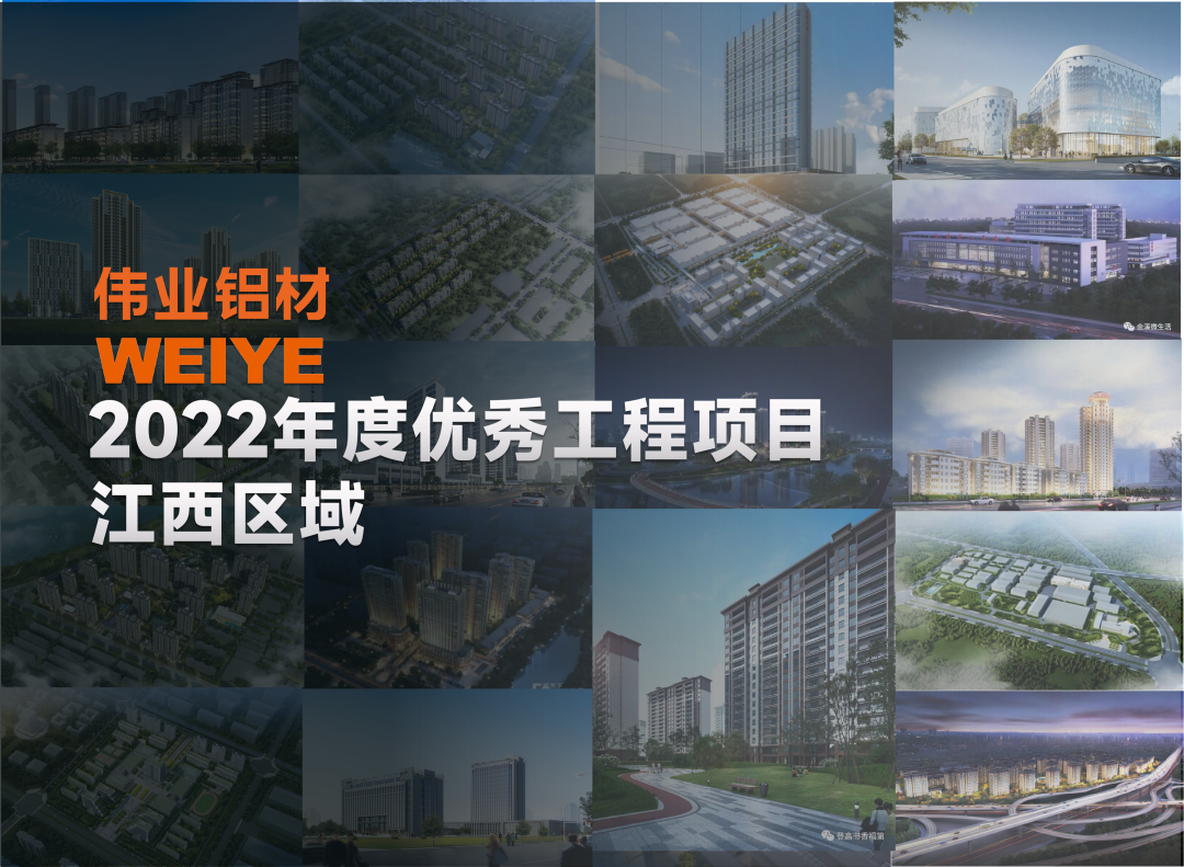 「新宝GG·上新了」江西一门一窗一幕墙「建」优美