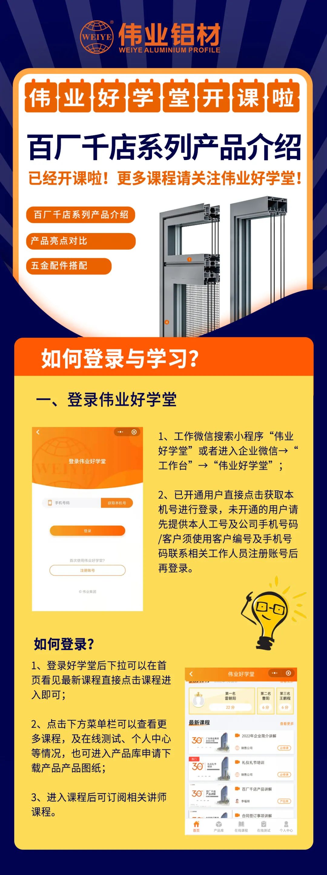 开课啦！百厂千店系列产品先容已上线新宝GG勤学堂，，，，，，，，快get最新课程