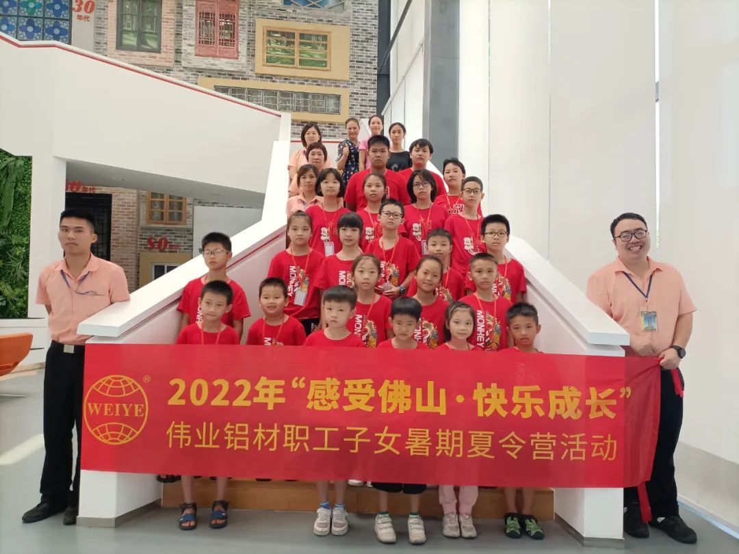 感受佛山 ·快乐生长 | 我在新宝GG过暑假！