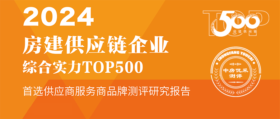 新宝GG铝材一连10年连任“中国房建Top500首选供应商”称呼
