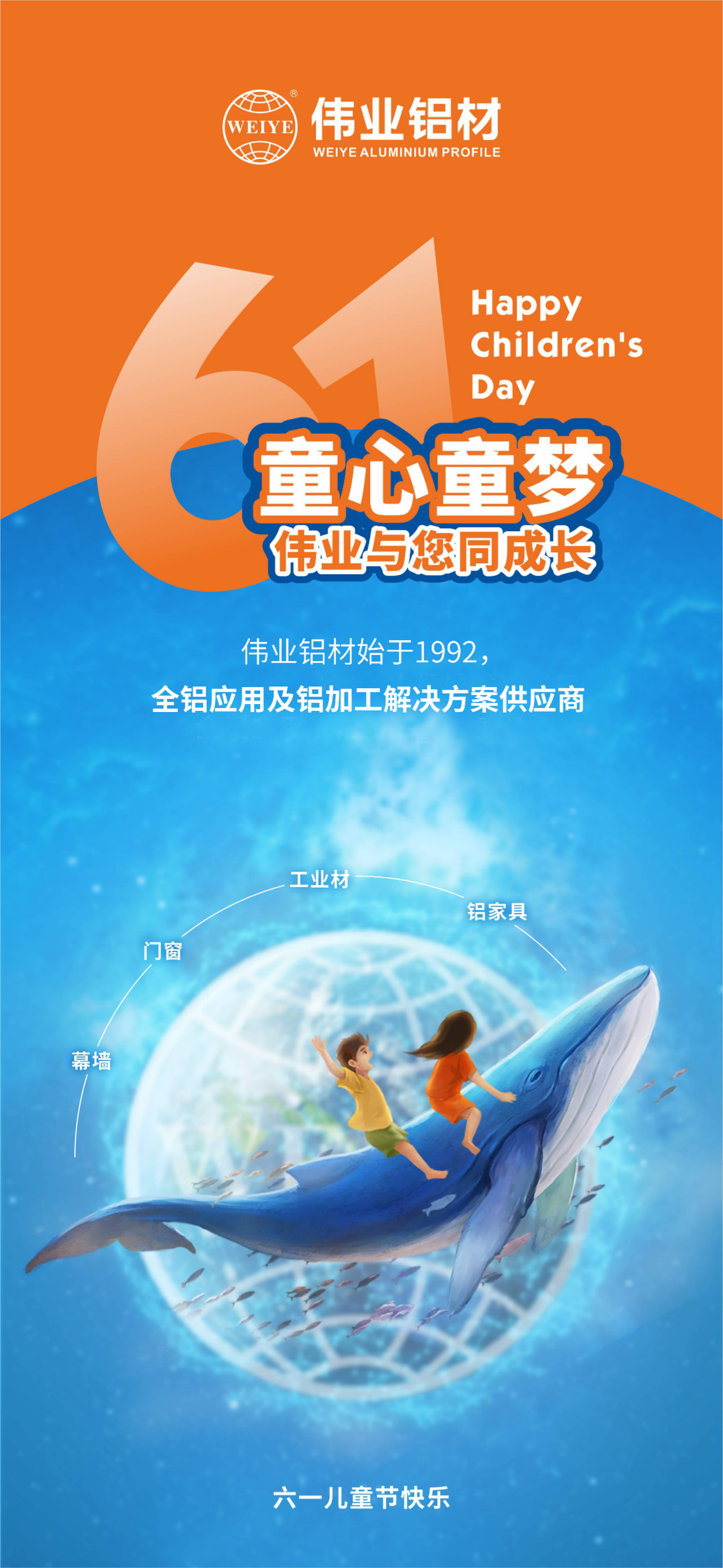 #六一儿童节 童心童梦 新宝GG与您同生长