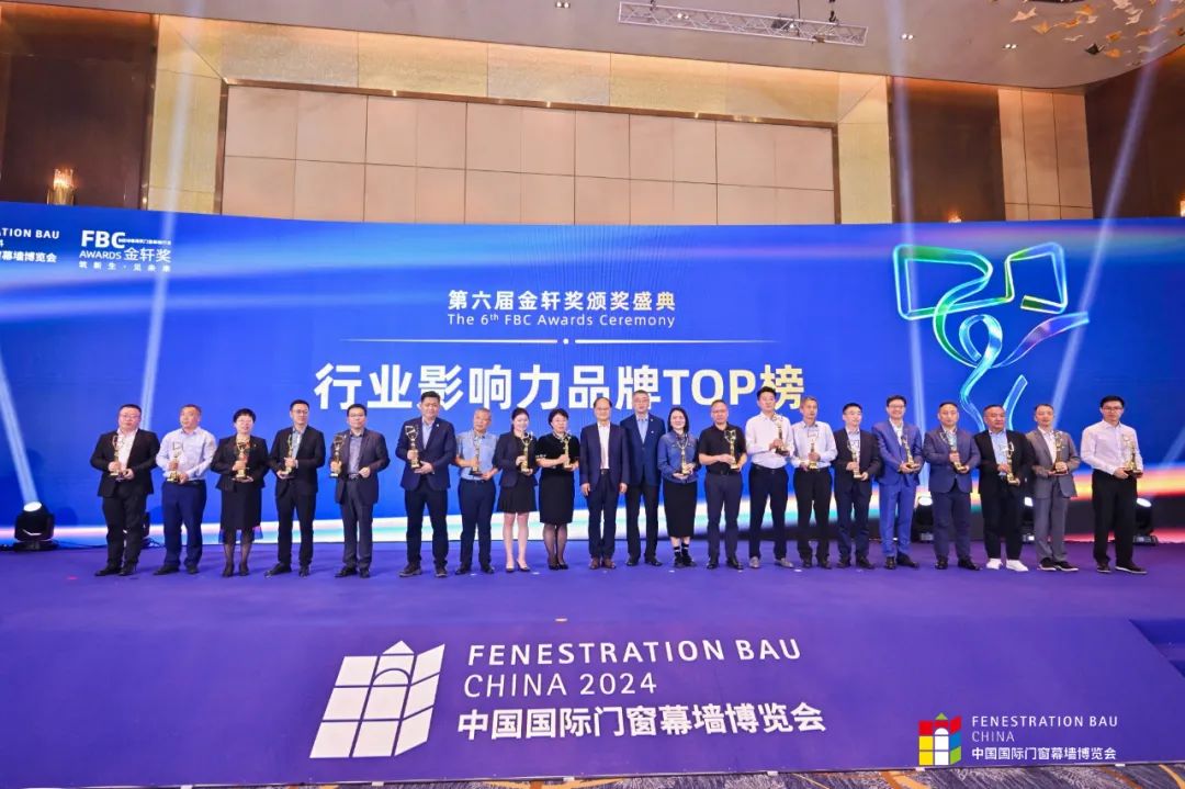 声誉加冕 | 荣膺第六届FBC金轩奖4项大奖，，，，，，相信新宝GG的品牌实力