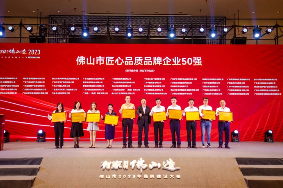 上榜佛山品牌双50强！新宝GG铝材锐意立异，，，，，，探索铝型材生长新航线