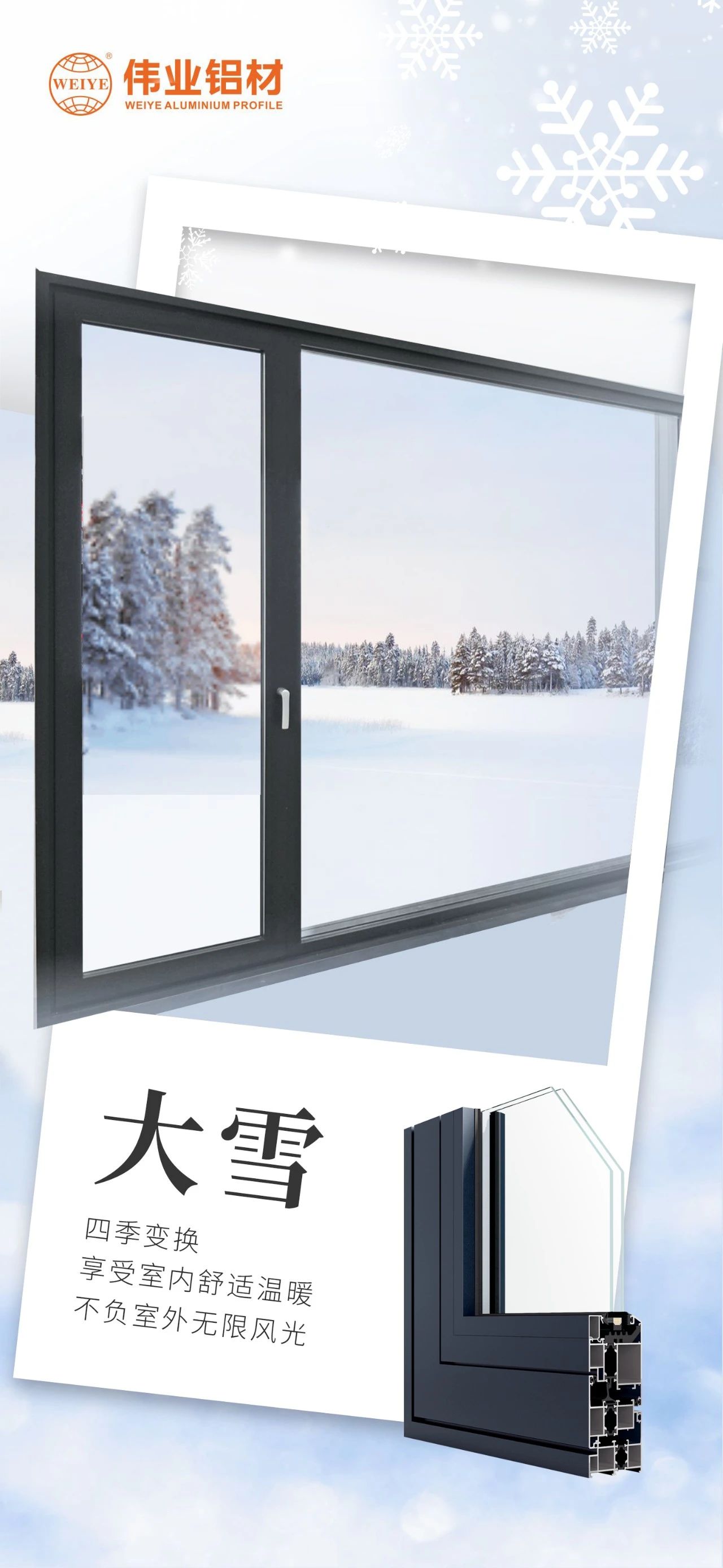 大雪｜四序变换，，，，，，，，享受室内恬静温暖  不负室外无限景物