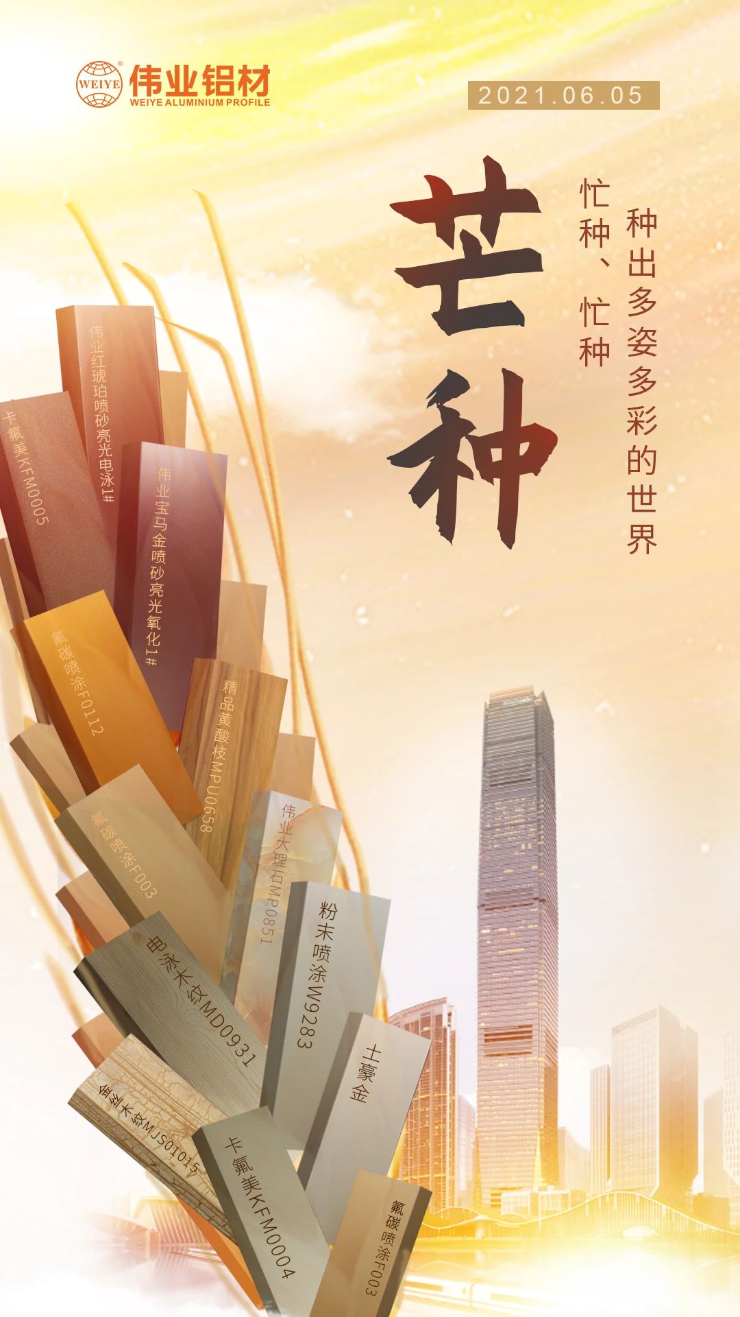 芒种 | 忙种、忙种，，，，，，种出多姿多彩的天下