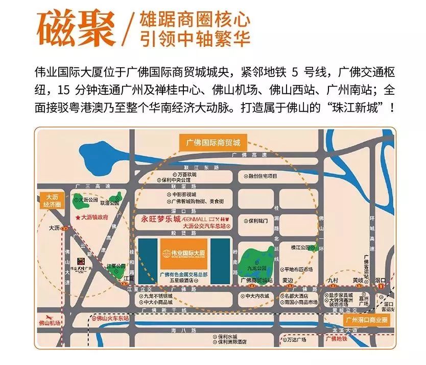 新宝GG启航 创想未来 新宝GG国际大厦超5A甲级写字楼全球招租！